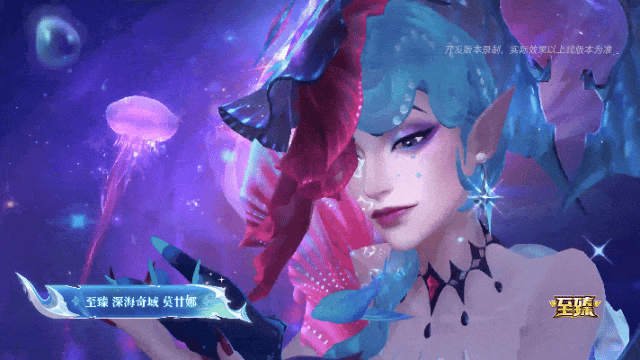 《英雄联盟手游》手游首发深海奇域系列新皮肤将于11月8日正式上线~