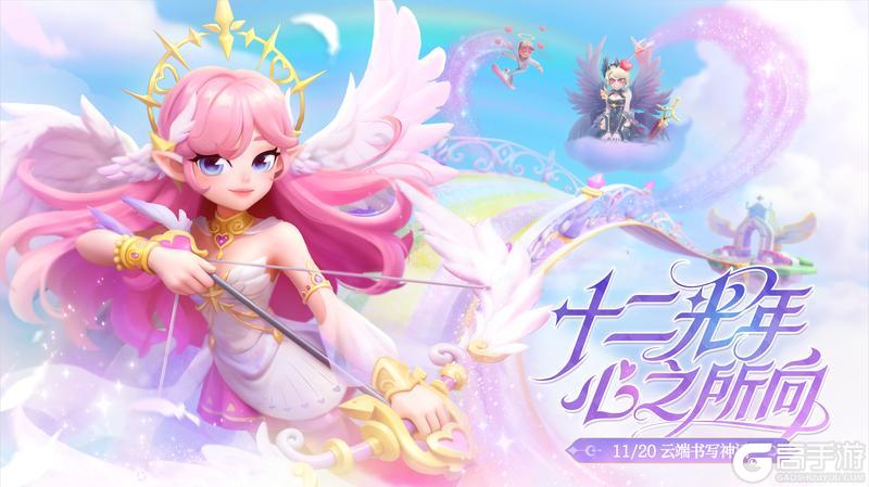 《地铁跑酷》【版本更新】周年限定，邀你开启云端跑酷