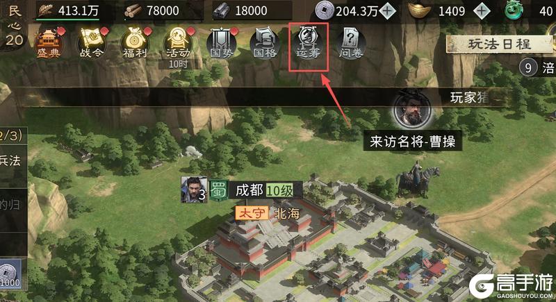 三国天下归心「运筹决胜」攻略&阵容搭配推荐