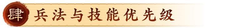 《偃武》阵容攻略：二赛季平民反击「桃园反击枪」阵容详解！