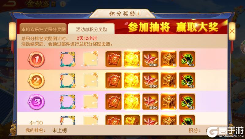 《三国杀名将传》11月11日金秋盛日活动