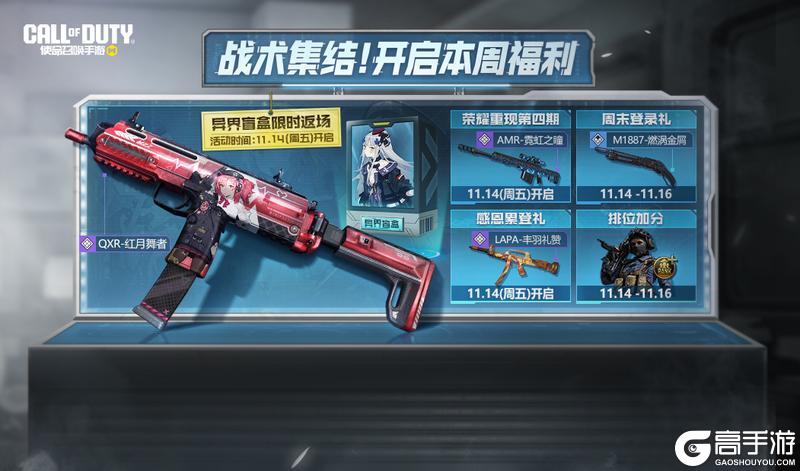 《使命召唤手游》快攒欧气！抽异界盲盒，领联动史诗武器！