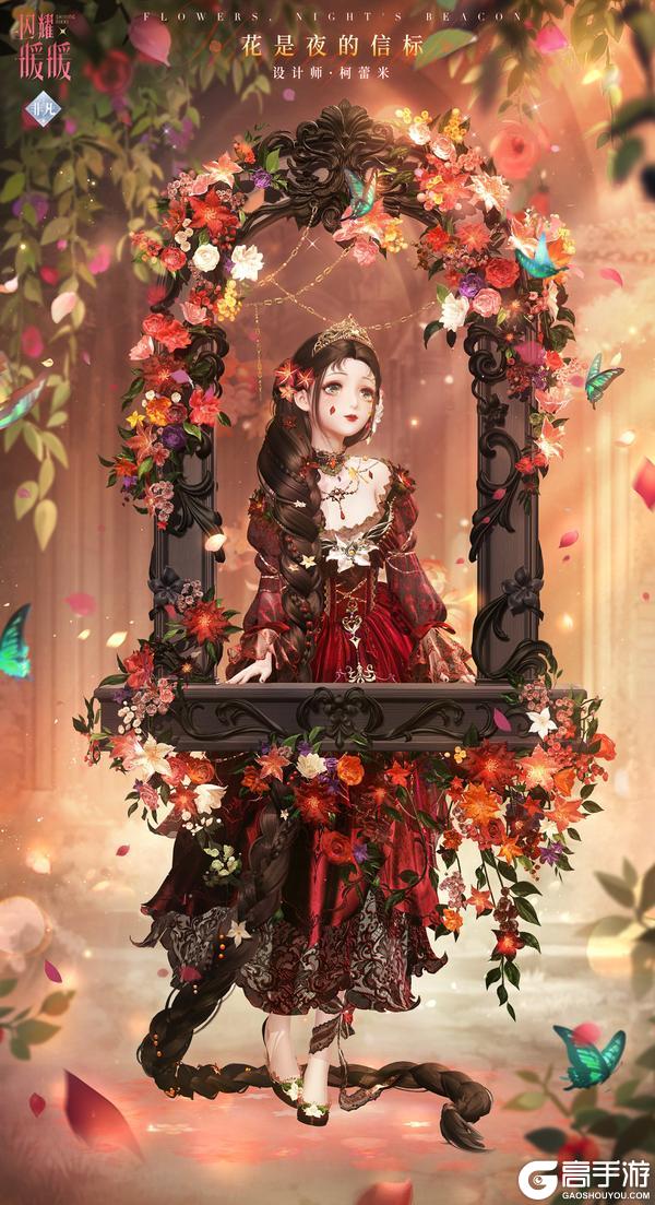 《闪耀暖暖》【全新非凡套装展示】心是塔的指引 花是夜的信标 | 11月6日更新