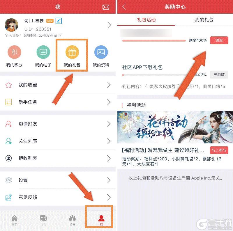 《蜀门》大服明日开启，这些免费礼包一定要领！