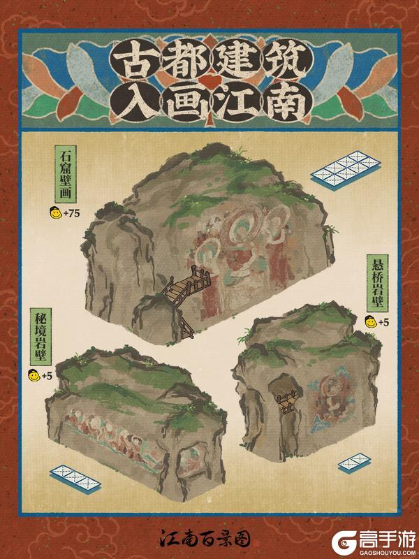 《江南百景图》江南宝藏 | 古都建筑🍁入画江南