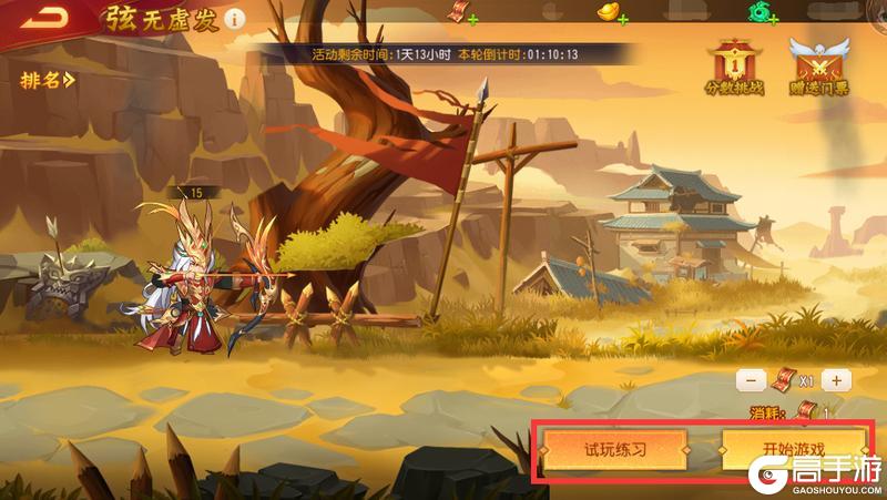 《三国杀名将传》11月11日金秋盛日活动