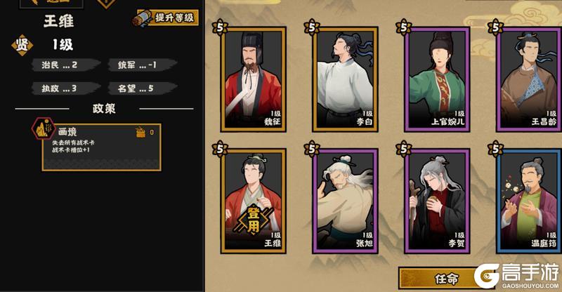 《无悔华夏》玩法介绍:河西归唐、隋末二期玩法详解!