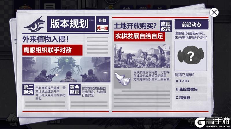 《阿瑞斯病毒2》新赛季即将更新！线上模式未来规划曝光！