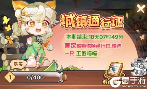 《冒险守护》新手攻略:建筑升级材料获取路径全解析