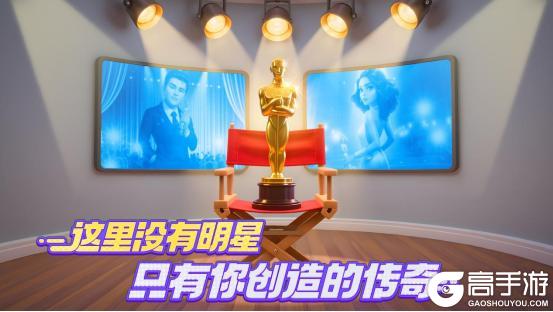 《票房大卖王》票房版本推荐流派分析