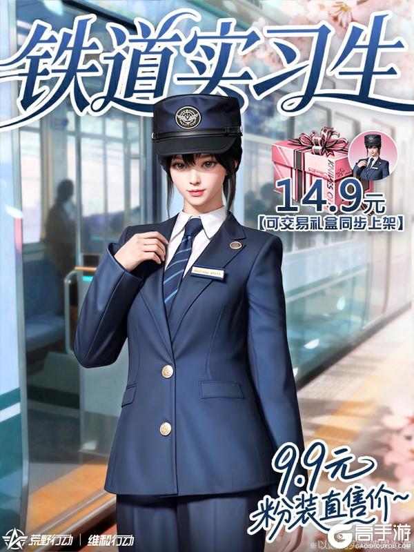 《荒野行动》现在上线邀请好友参与预约活动