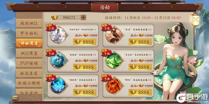 《五行师》双十一版本更新及活动预告