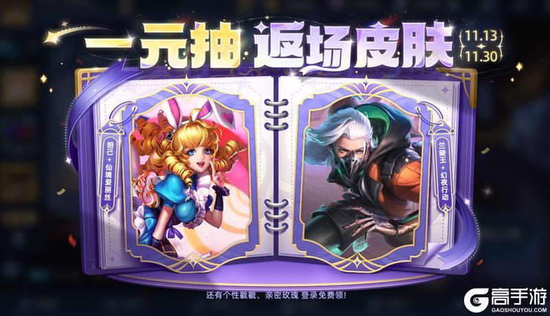 《王者荣耀》11月13日版本更新公告