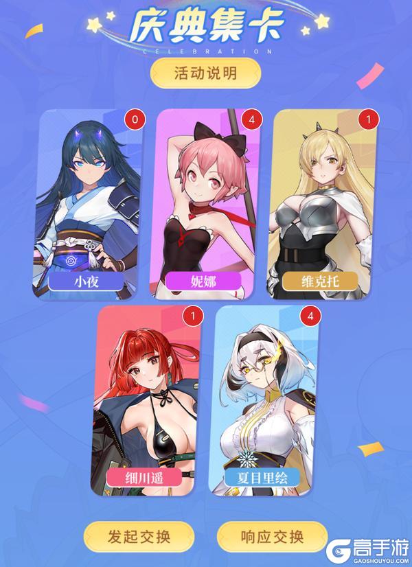 《梦的第七章》全民狂欢庆典最后3天！无双之证、UR装备豪华大奖等你来拿！