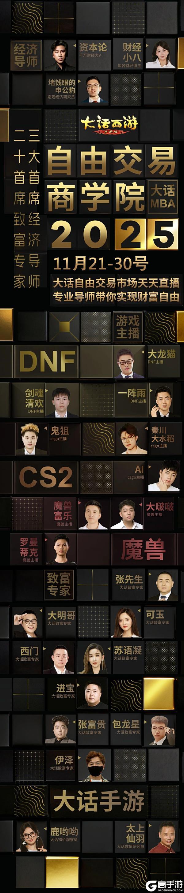 《大话西游》自由交易服引来听泉鉴宝？快来看看这开不开门？