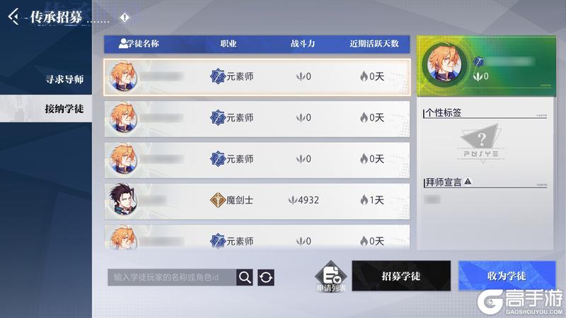 《晶核》全新“冒险传承”系统即将开启 | 师徒共闯阿特兰，兑换海量奖励