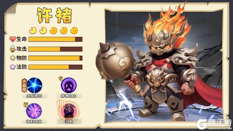 英雄守御神将养成与资源速刷指南