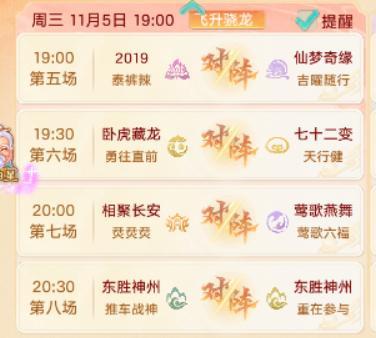 《大话西游》凛凛冬日战鼓喧天!群雄巅峰赛S10今日燃情开战