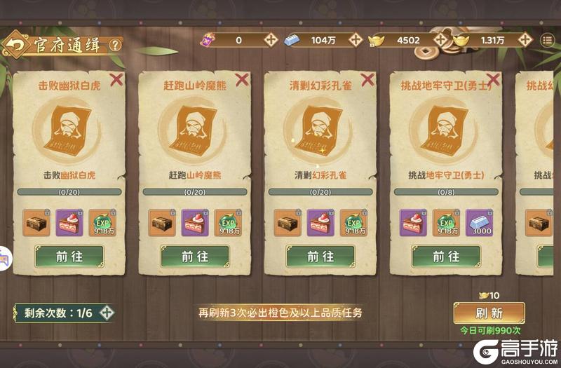 《热血江湖:归来》日常攻略:活动玩法如何速刷!