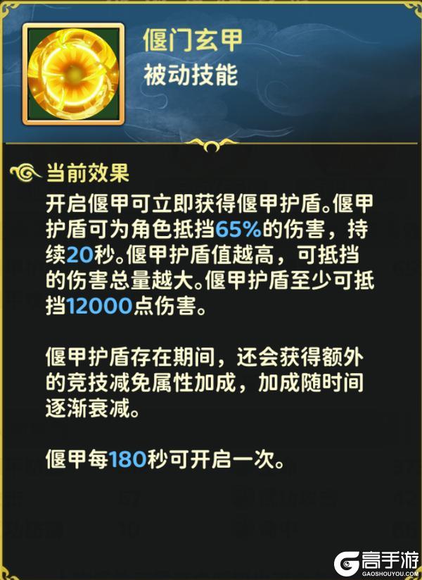 《热血江湖：归来》全新“偃甲系统”全面解析