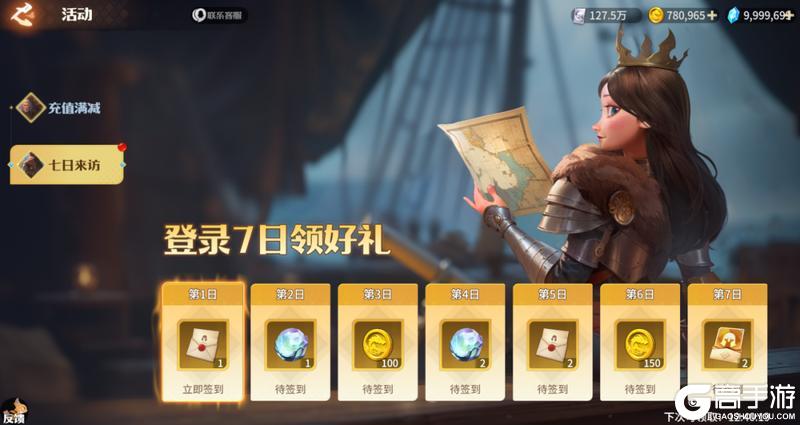 《龙石战争》【丰饶商旅节】盛大登场！