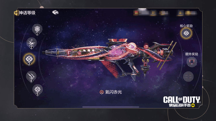 《使命召唤手游》无垠星空，光辉文明，神话级EM2-苍穹纵横星际