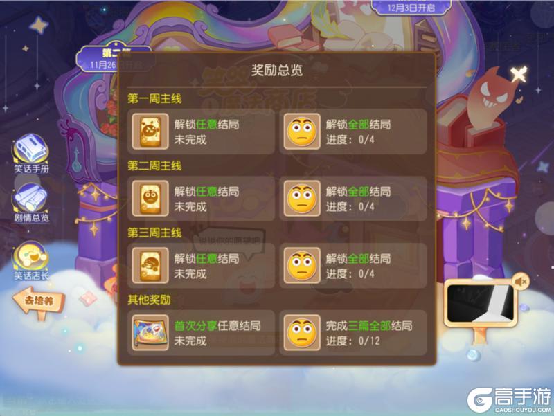 《梦幻西游》笑哭泡泡开派对啦！教你拿到“门派转换免费券”