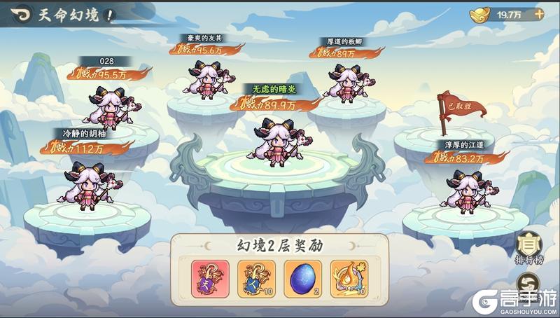 11月6日活动预告|全新玩法·天命幻境上线!「圣物」系统伴随开启