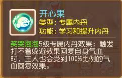 《梦幻西游》首只物法双躲避限定召唤灵“笑哭泡泡”全解析来了