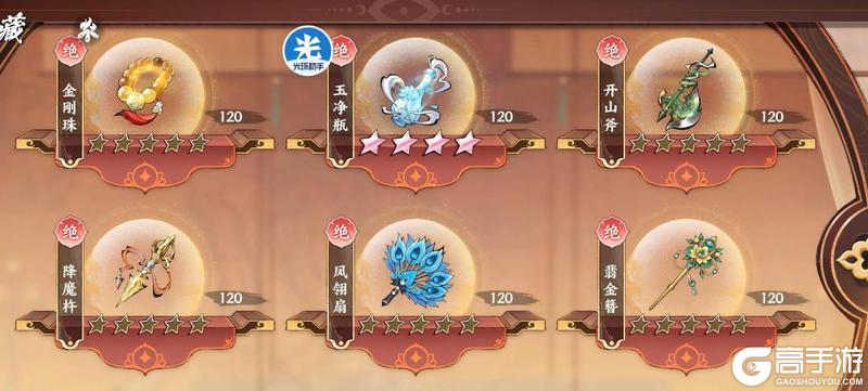 《少年歌行风花雪月》珍宝养成攻略：珍宝数据流精准提升战力