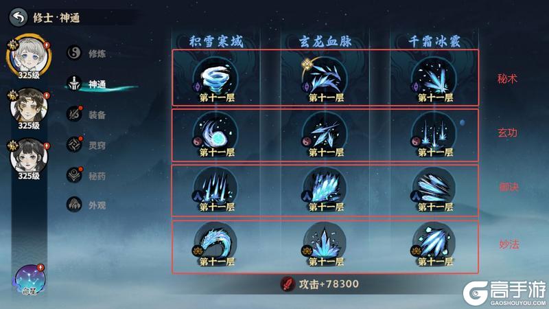 《御剑封魔》仙界前瞻-全新神通玩法即将上线