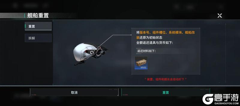 亿万光年舰船养成搭配全解析