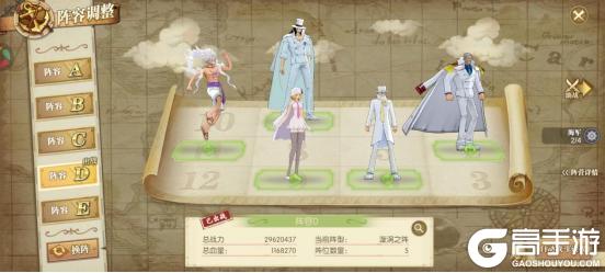 《航海王：燃烧意志》未来岛斯图西船长攻略