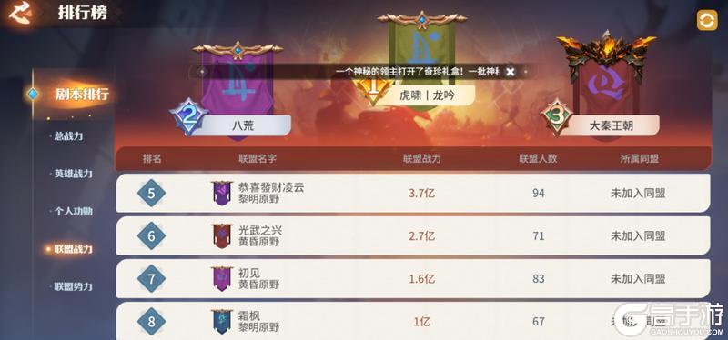 《龙石战争》南北争霸全面开战，三线烽火谁主沉浮？