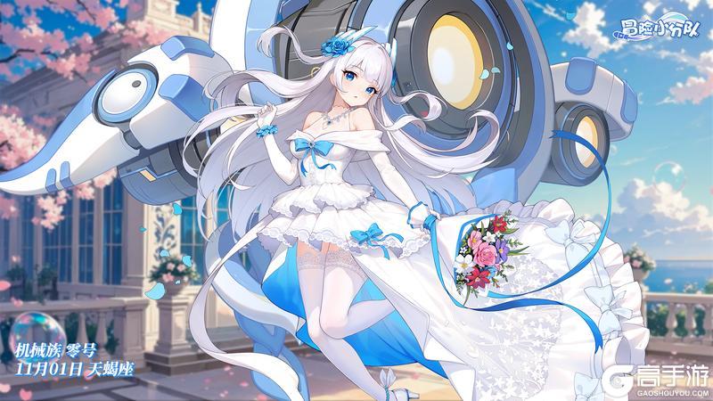 《冒险小分队》【少女生日】11月1日丨安杰莉卡&零号，生日快乐！