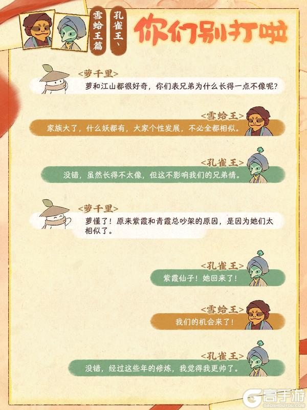 《桃源深处有人家》番外剧情已解锁 | 属于她的未来