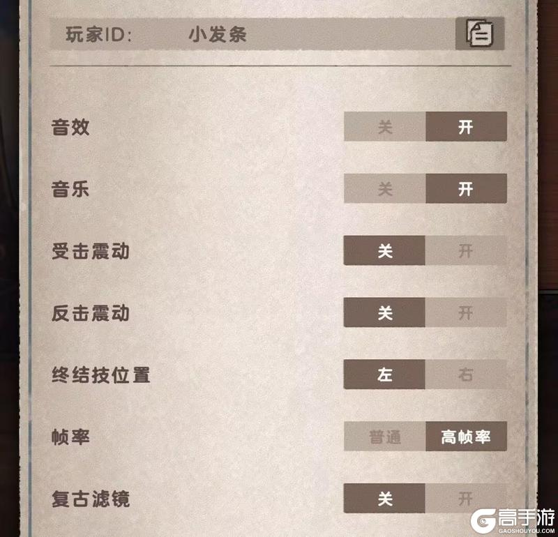 《发条总动员》战斗设置全面升级 高级定制上线