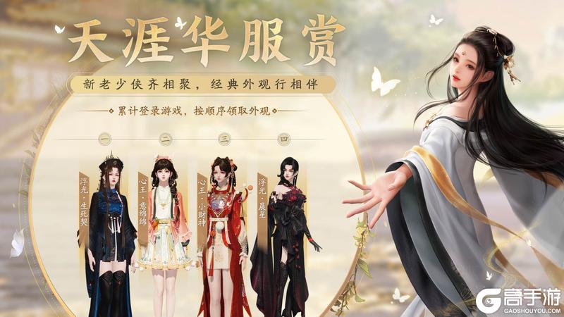 《天涯明月刀手游》天刀手游新赛年「万象」今日开启!做少侠纵横江湖的不二之选