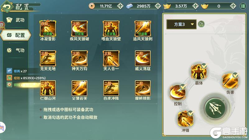 《热血江湖：归来》聊聊热江职业平衡调整！