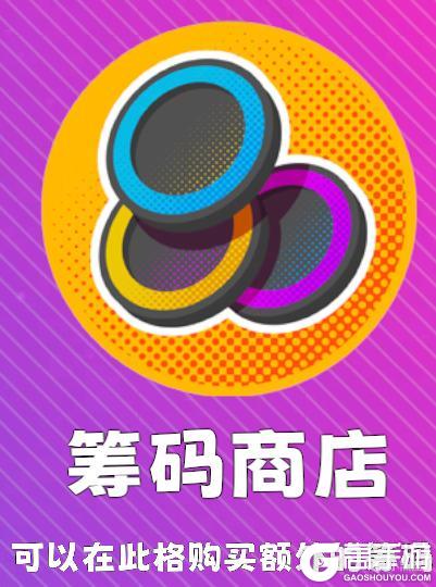 吉星派对萌新入坑指南