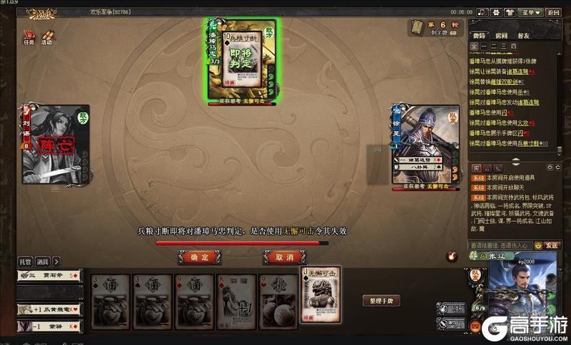 《三国杀OL互通版》武将攻略:闪张辽技能分析&实战武将配合介绍