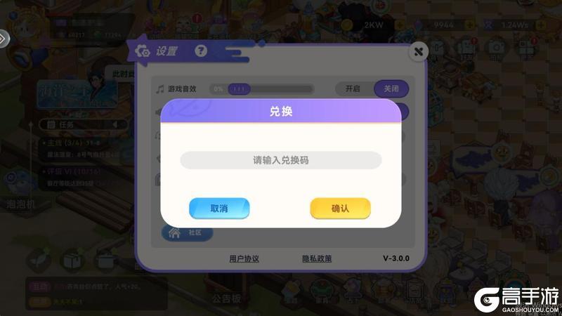 《气泡星球》1118周二福利