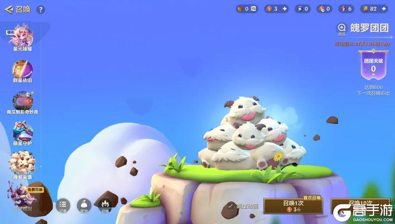 《金铲铲之战》符文大陆新五费登场,魄罗团团限时神话召唤