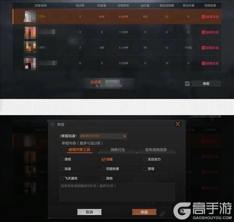 《暗区突围》安全处罚公告丨账号安全提醒及违规行为处罚公告