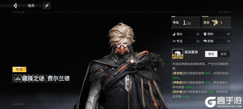 亿万光年顶级T0船员推荐