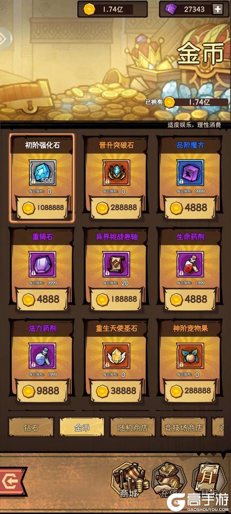 荣耀冒险王萌新玩家零基础速成指南