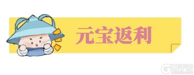 《一梦江湖》外观好物首发！双十一吉时热卖火热来袭！