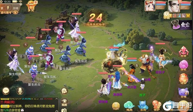 《大话西游》维护公告丨自由交易服11月18号正式上线