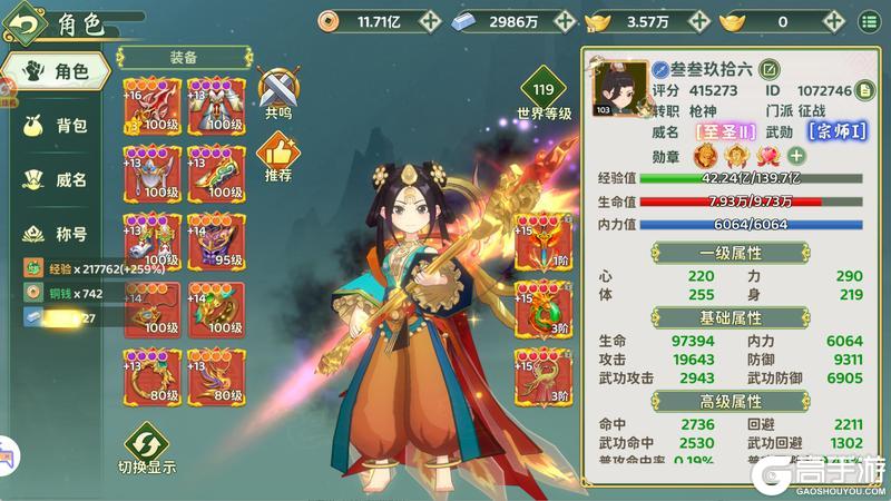 《热血江湖：归来》聊聊热江职业平衡调整！