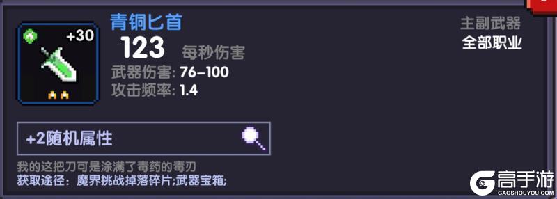 《我的勇者》(送钻石礼包)哪个武器外观你最喜欢?